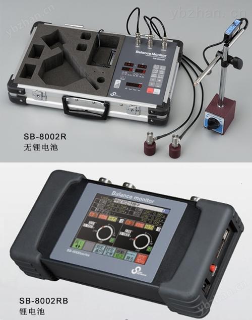 SB-8002RB风机动平衡仪 北京恒创博茂电子科技的高效动平衡解决方案