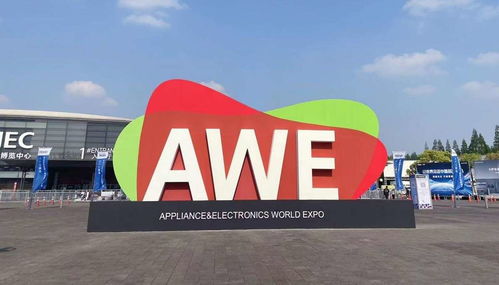 AWE2023 汇聚全球前沿科技，恒创博茂点亮“未来智慧家”蓝图