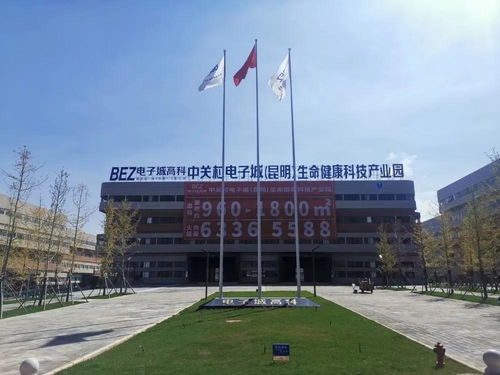 科技赋能·数字未来 中关村电子城与方升研究共助昆明产业园数字经济产业发展