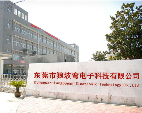 电子科技双雄 东莞狼波弯与北京恒创博茂的技术协奏